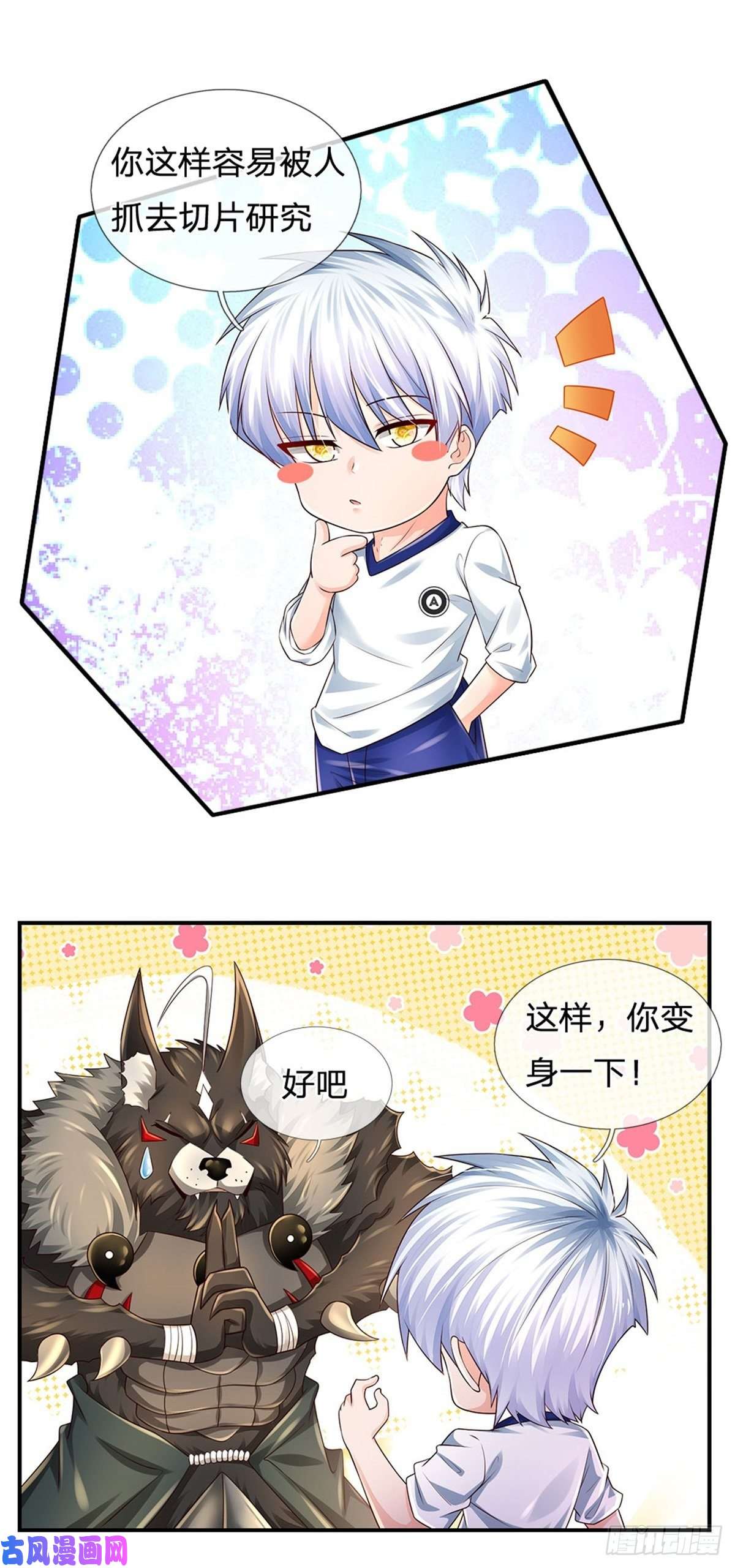 炼体十万层：我养的狗都是大帝第107话 狗狗这么可爱