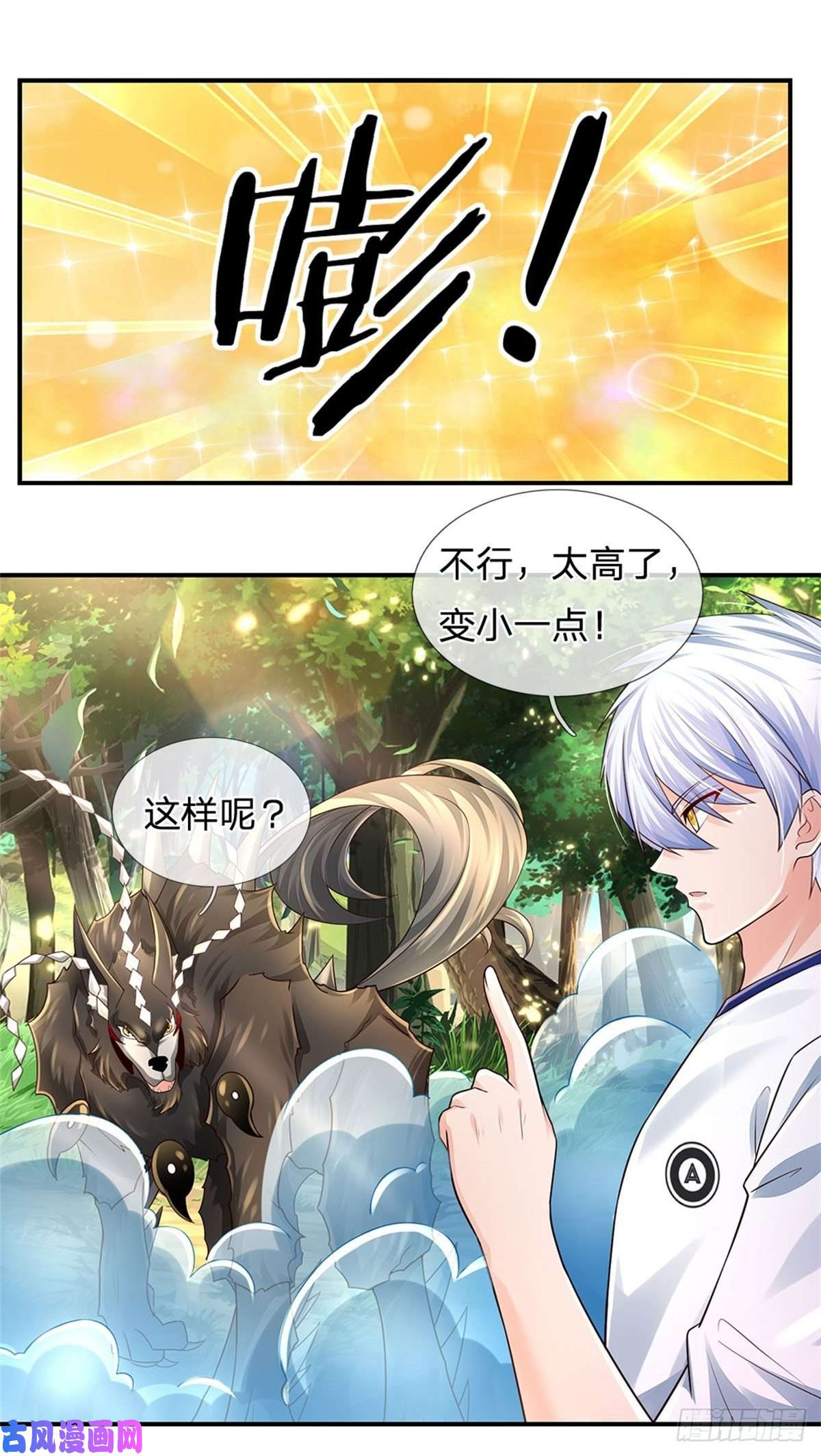 炼体十万层：我养的狗都是大帝第107话 狗狗这么可爱