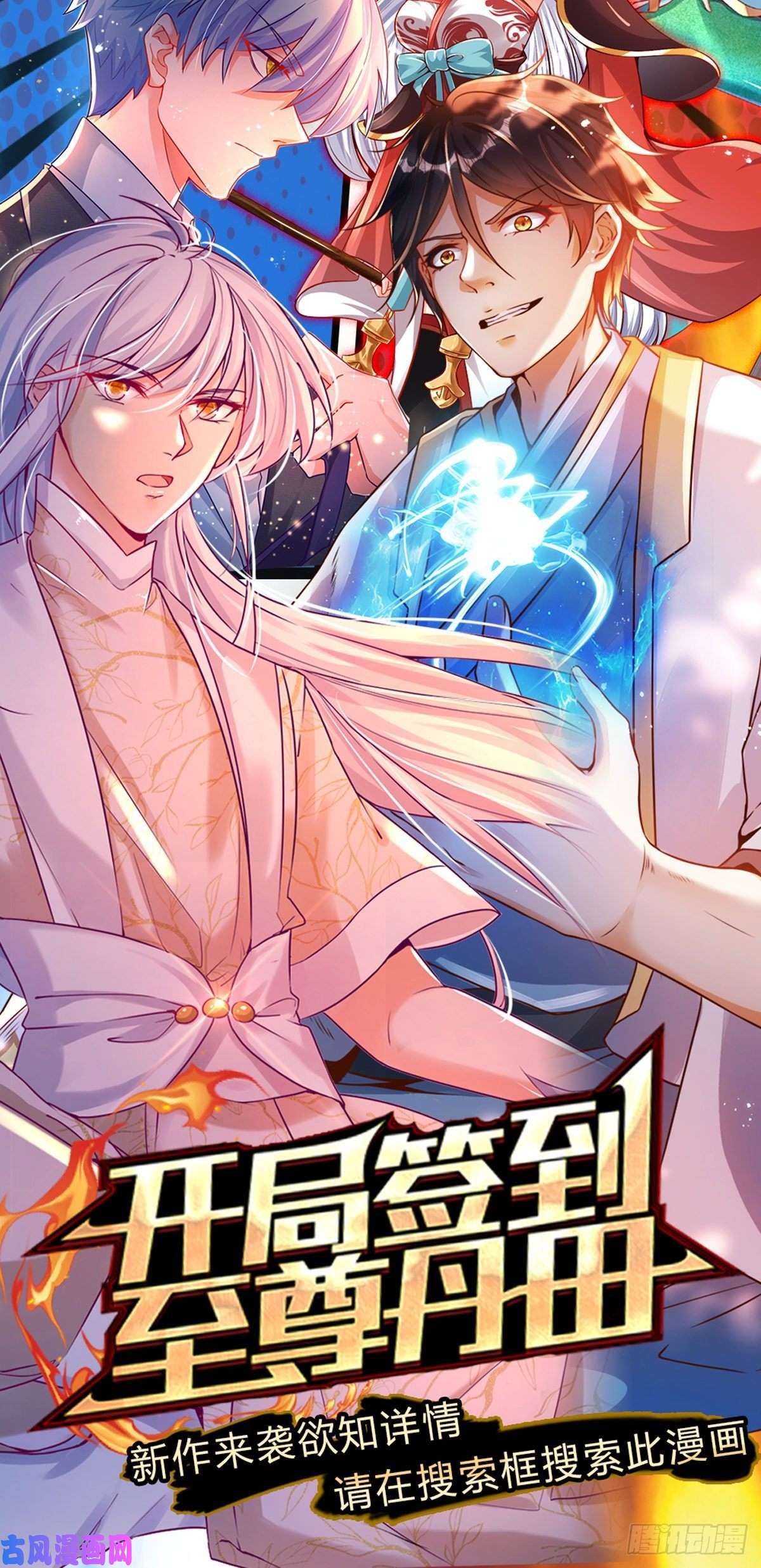 炼体十万层：我养的狗都是大帝第107话 狗狗这么可爱