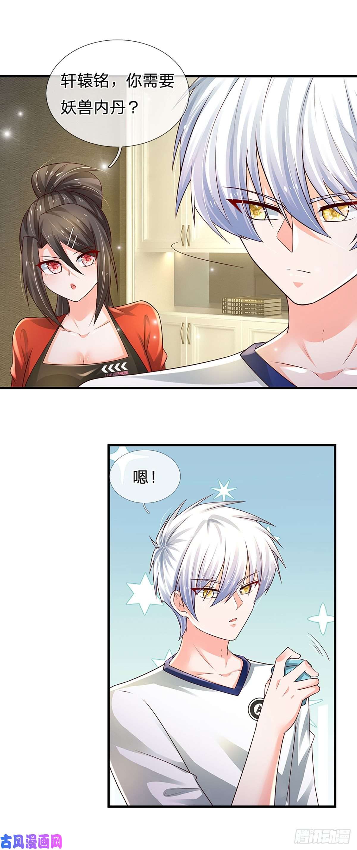 炼体十万层：我养的狗都是大帝第110话 更好的办法