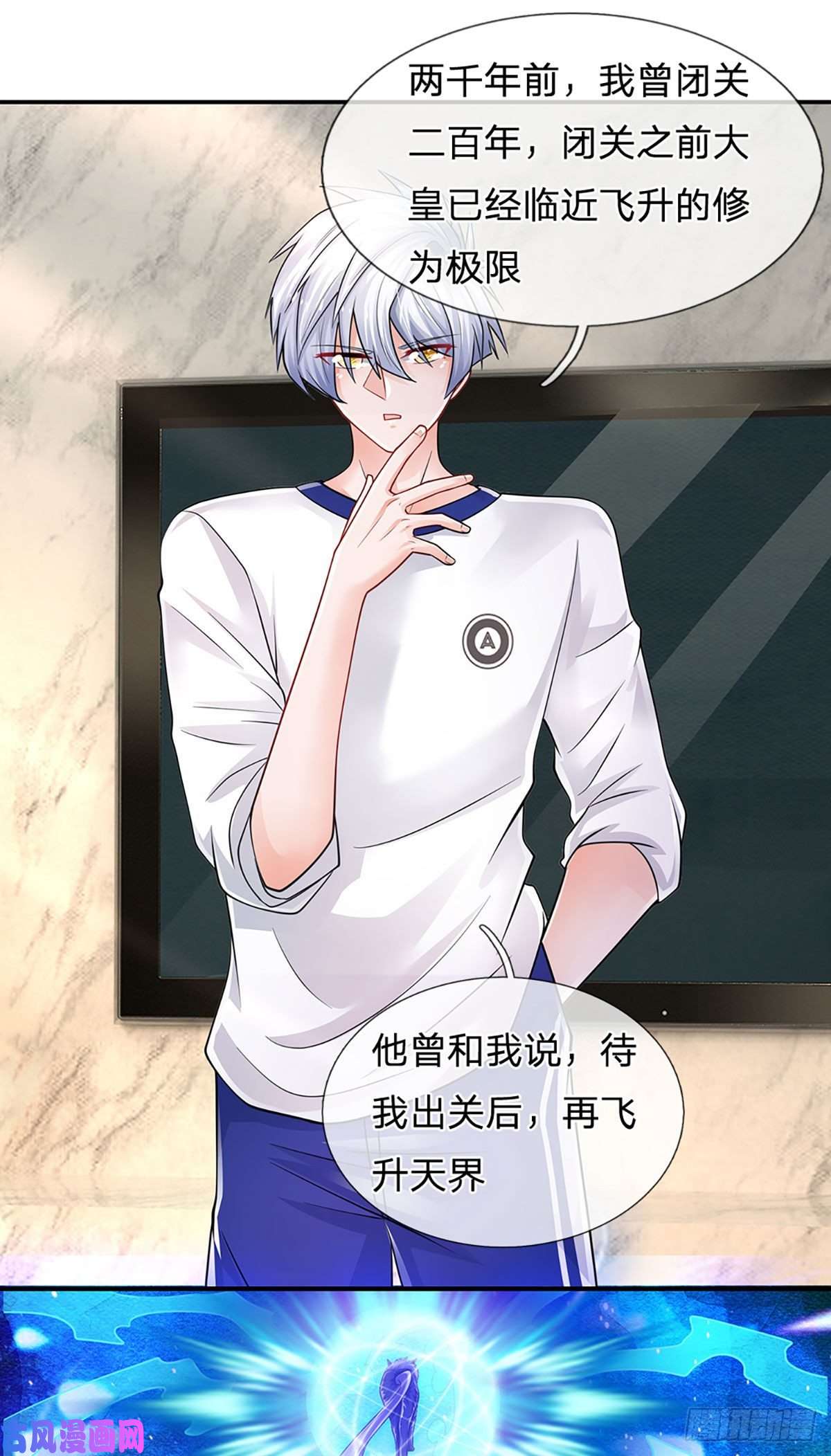 炼体十万层：我养的狗都是大帝第110话 更好的办法