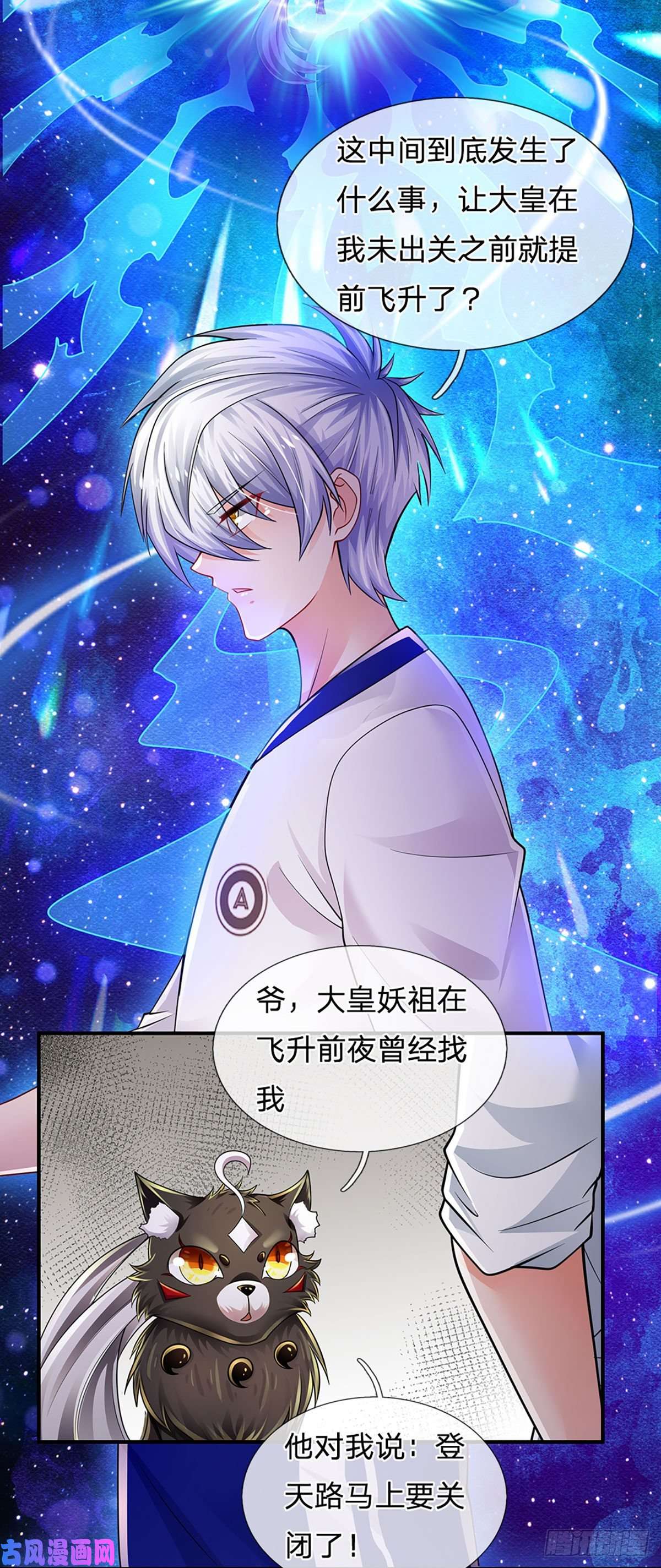 炼体十万层：我养的狗都是大帝第110话 更好的办法