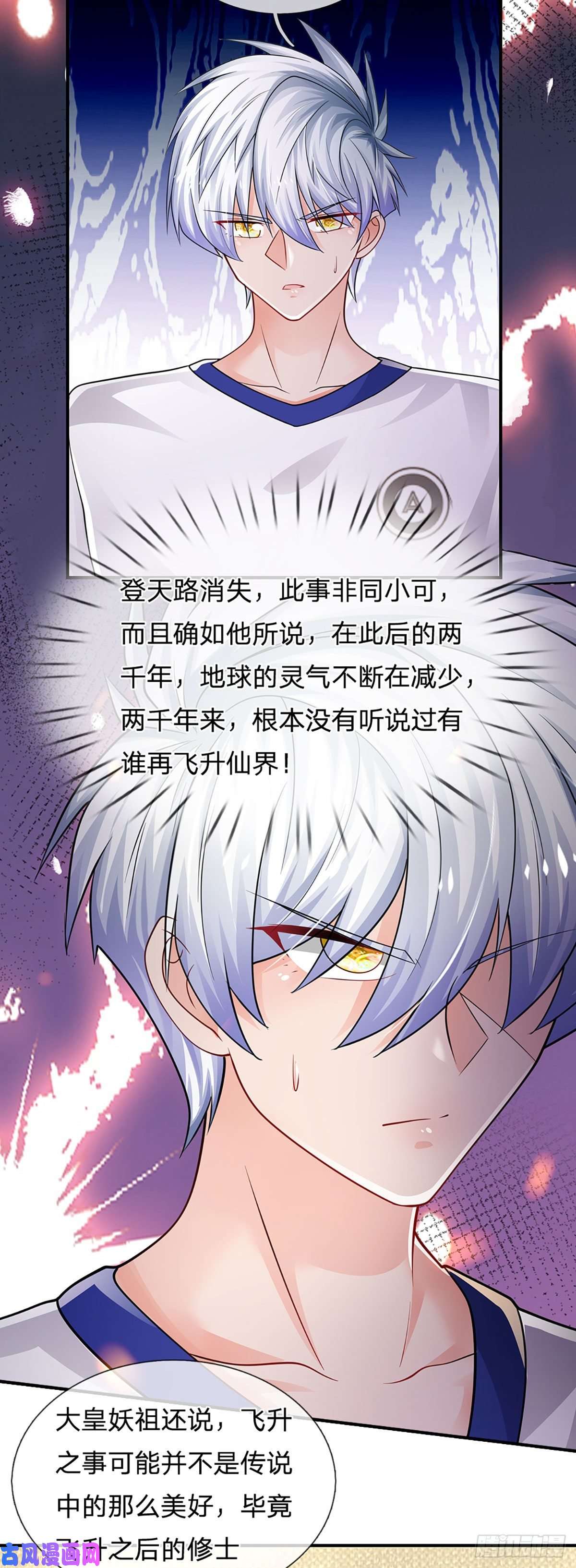 炼体十万层：我养的狗都是大帝第110话 更好的办法
