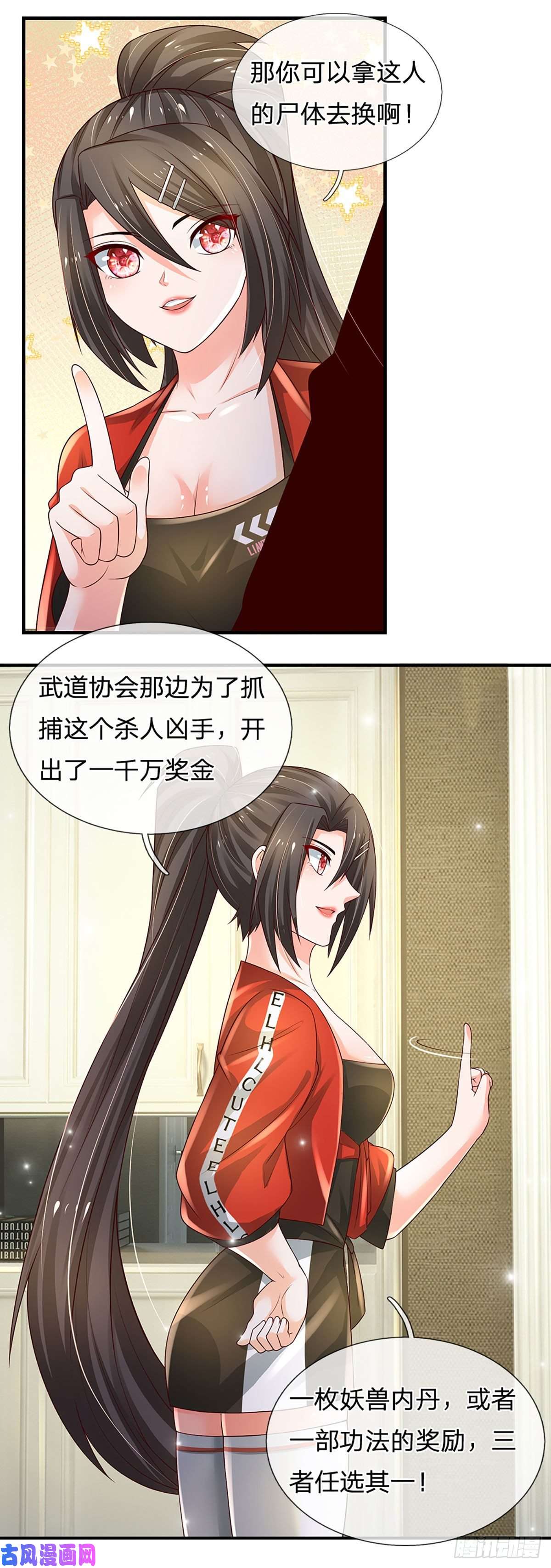 炼体十万层：我养的狗都是大帝第110话 更好的办法