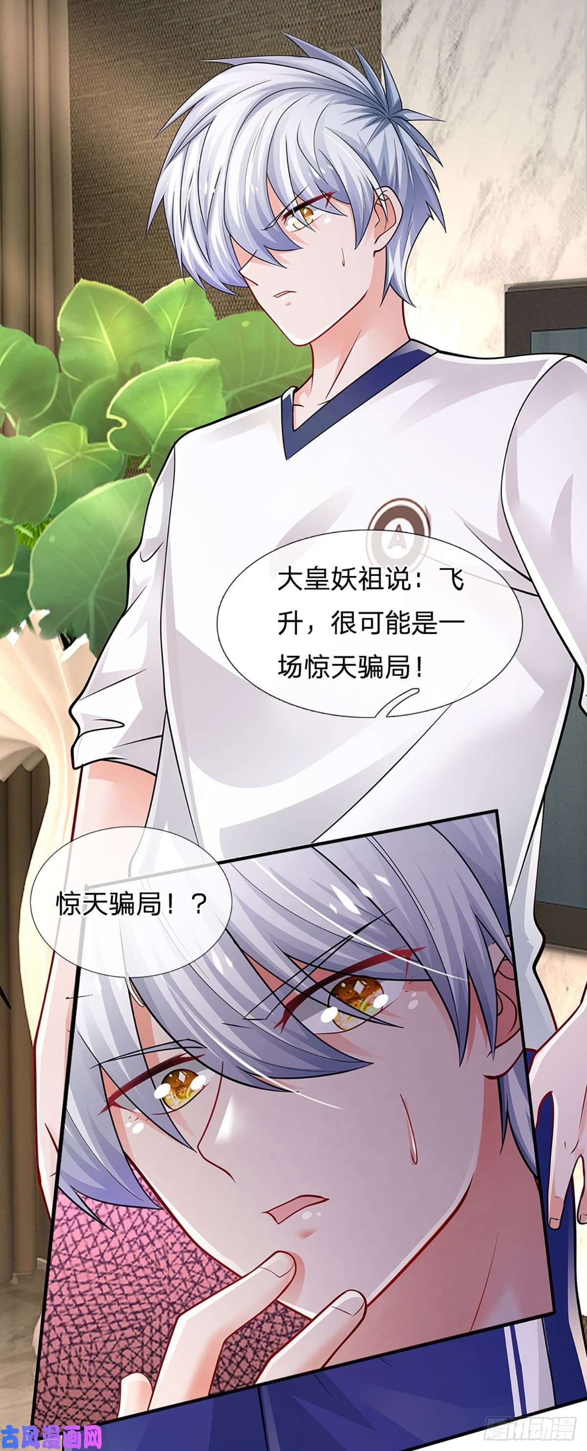 炼体十万层：我养的狗都是大帝第110话 更好的办法