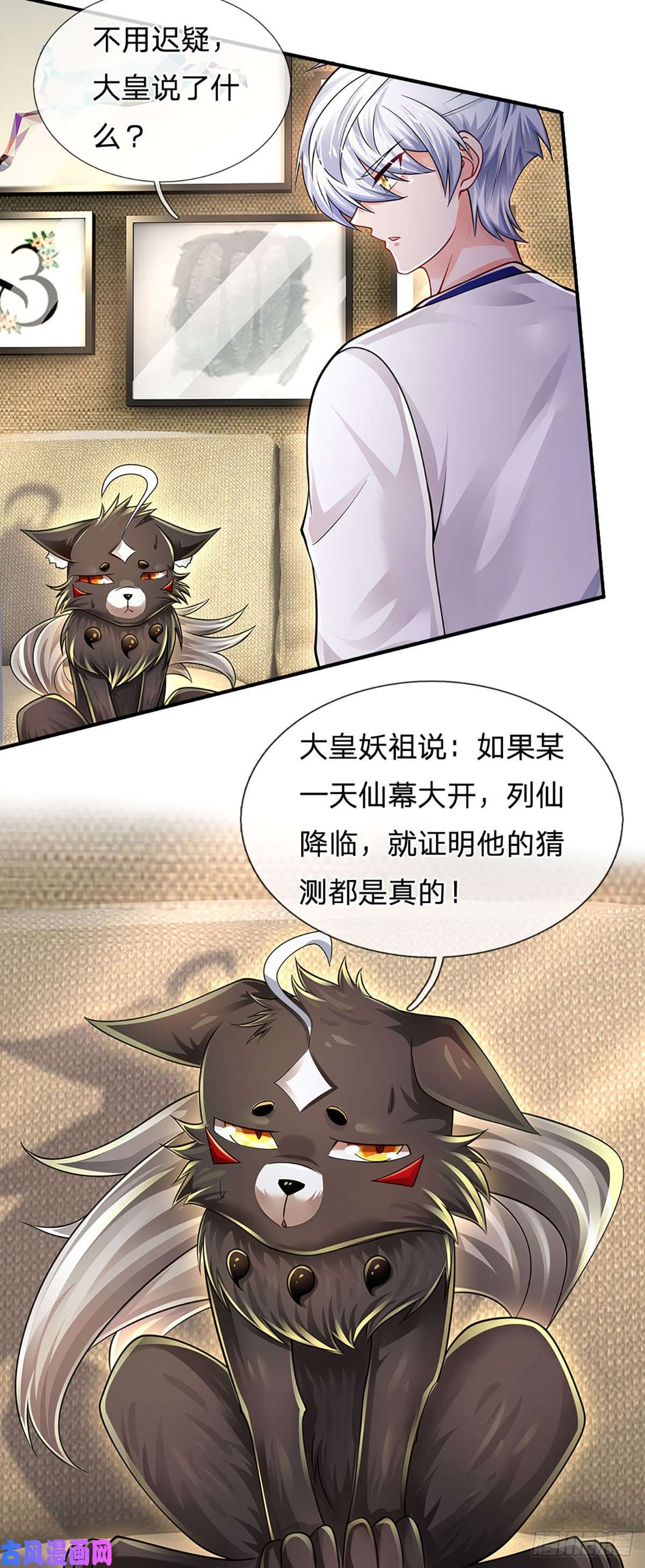 炼体十万层：我养的狗都是大帝第110话 更好的办法