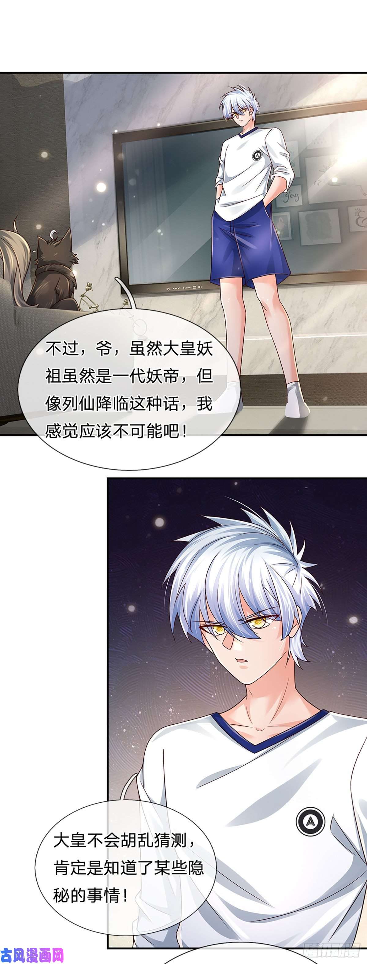 炼体十万层：我养的狗都是大帝第110话 更好的办法