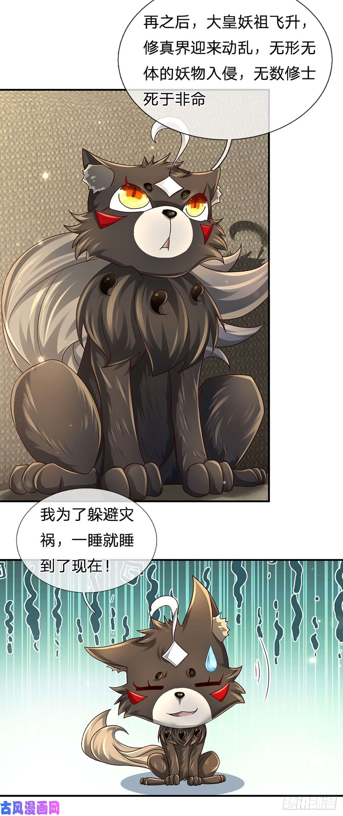 炼体十万层：我养的狗都是大帝第110话 更好的办法