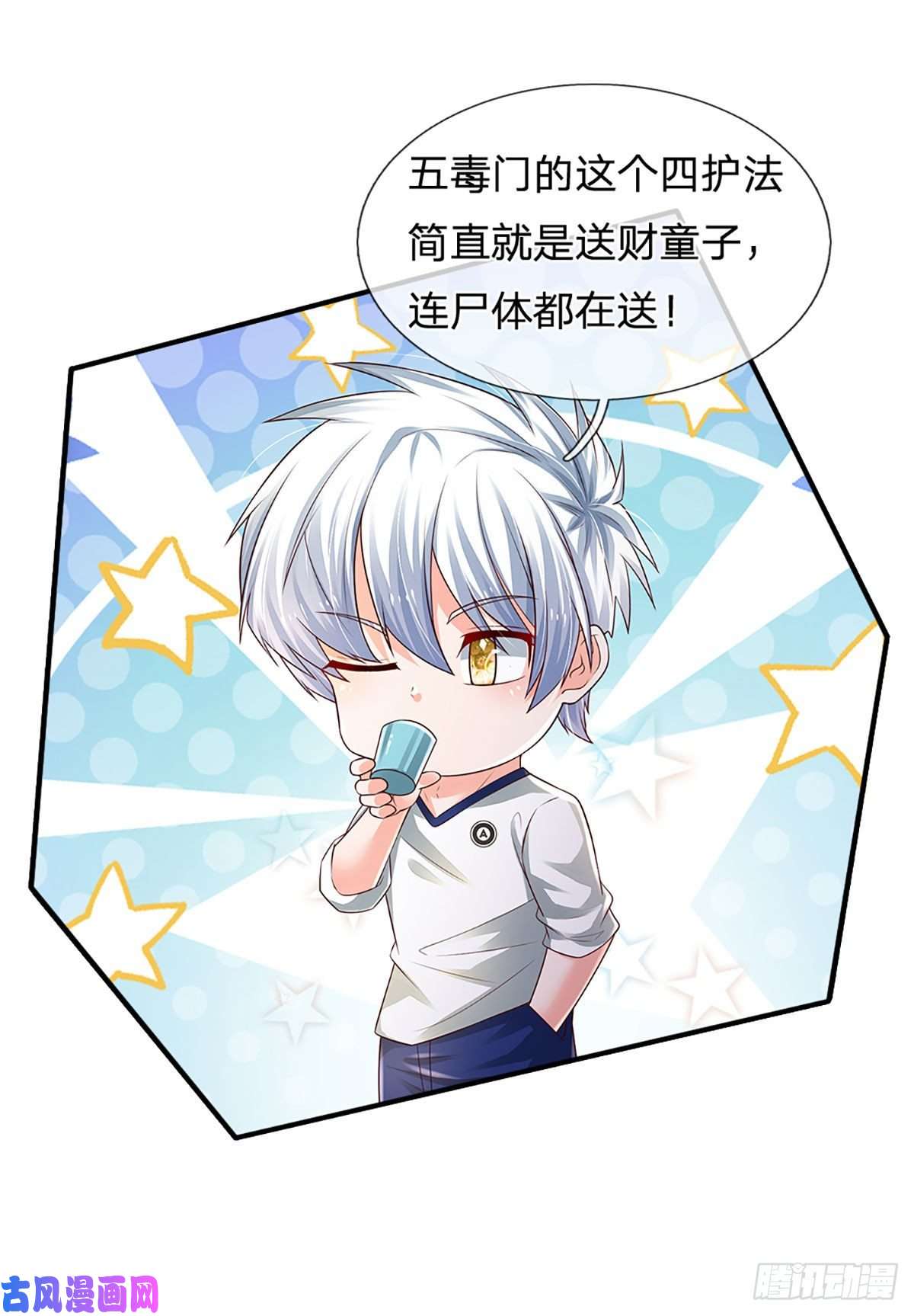 炼体十万层：我养的狗都是大帝第110话 更好的办法