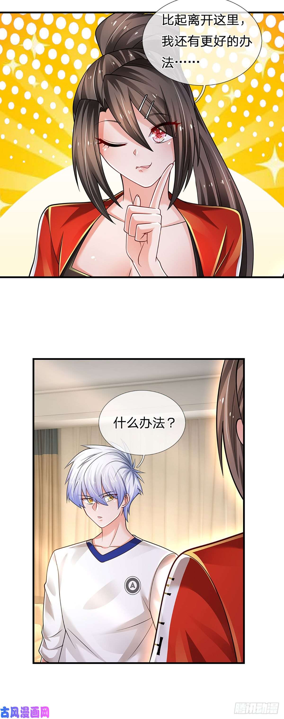 炼体十万层：我养的狗都是大帝第110话 更好的办法