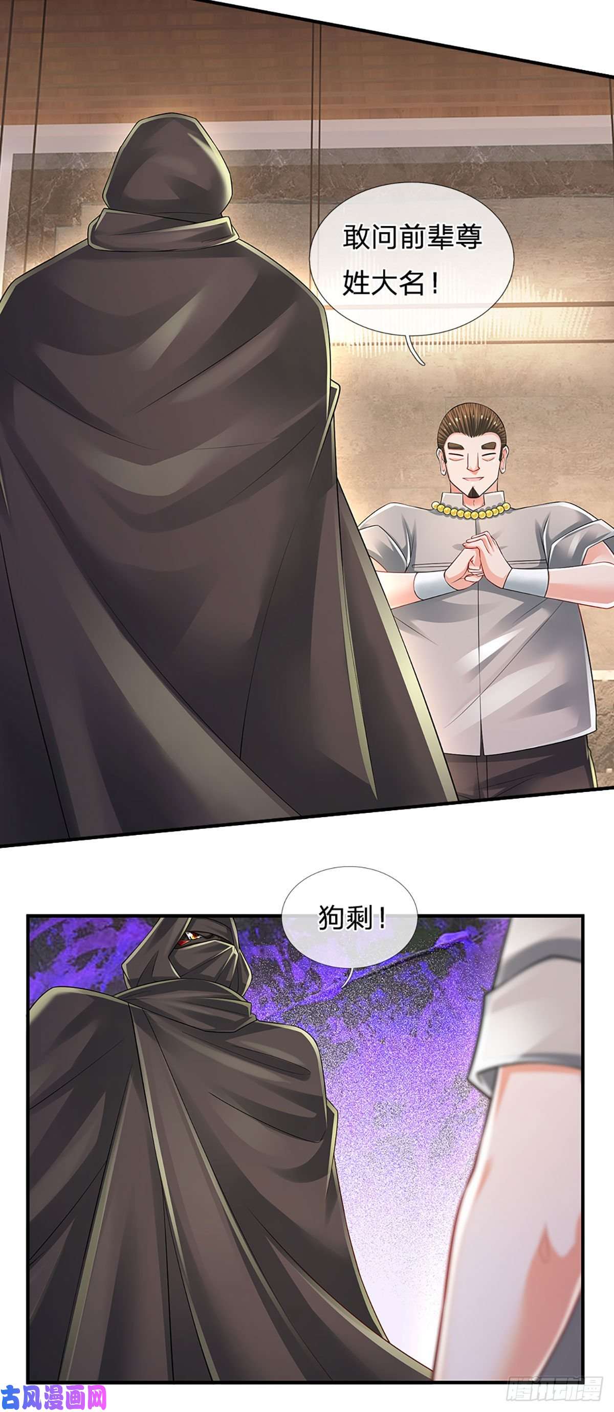 炼体十万层：我养的狗都是大帝第111话 低调才是王道