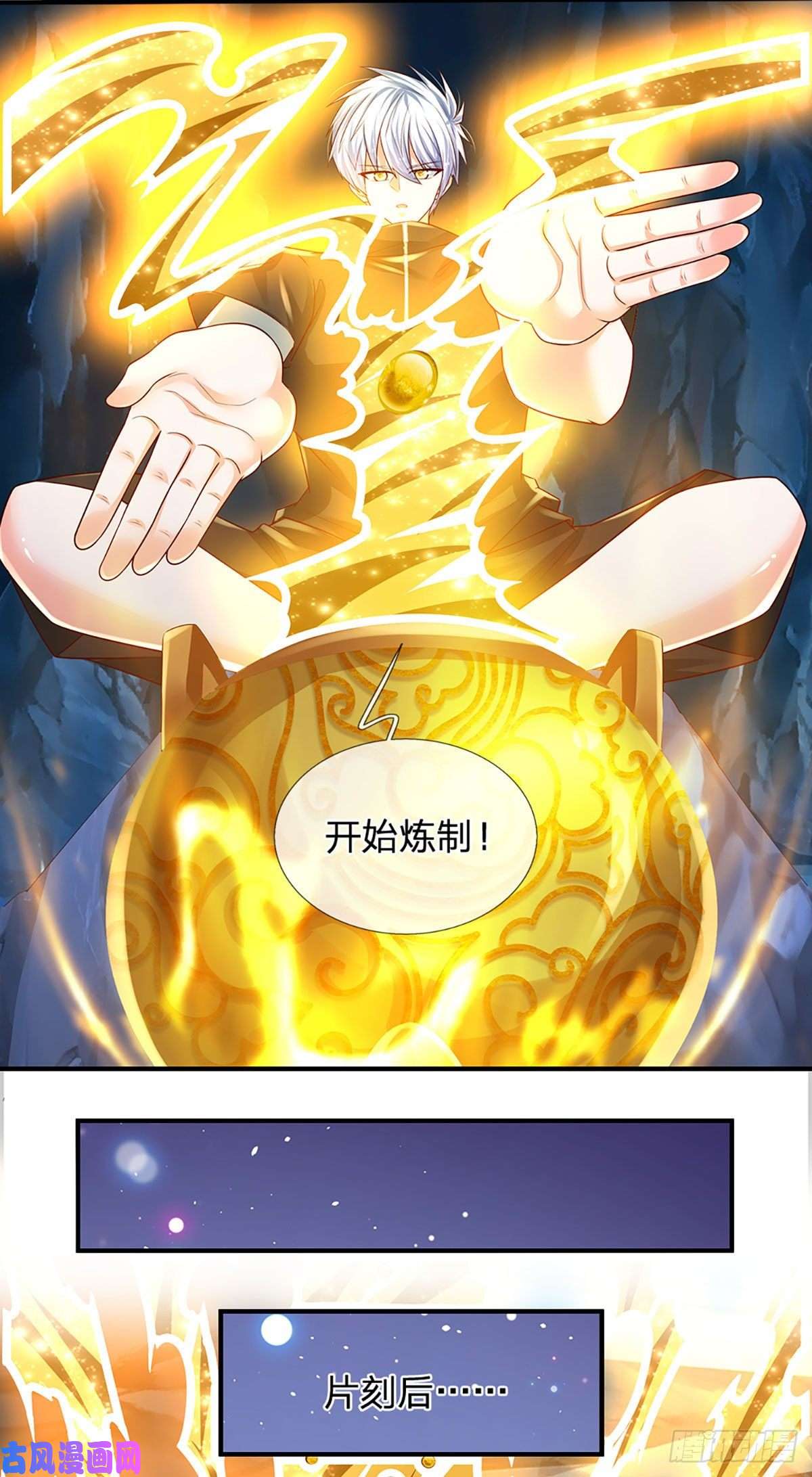 炼体十万层：我养的狗都是大帝第112话 表哥！救我