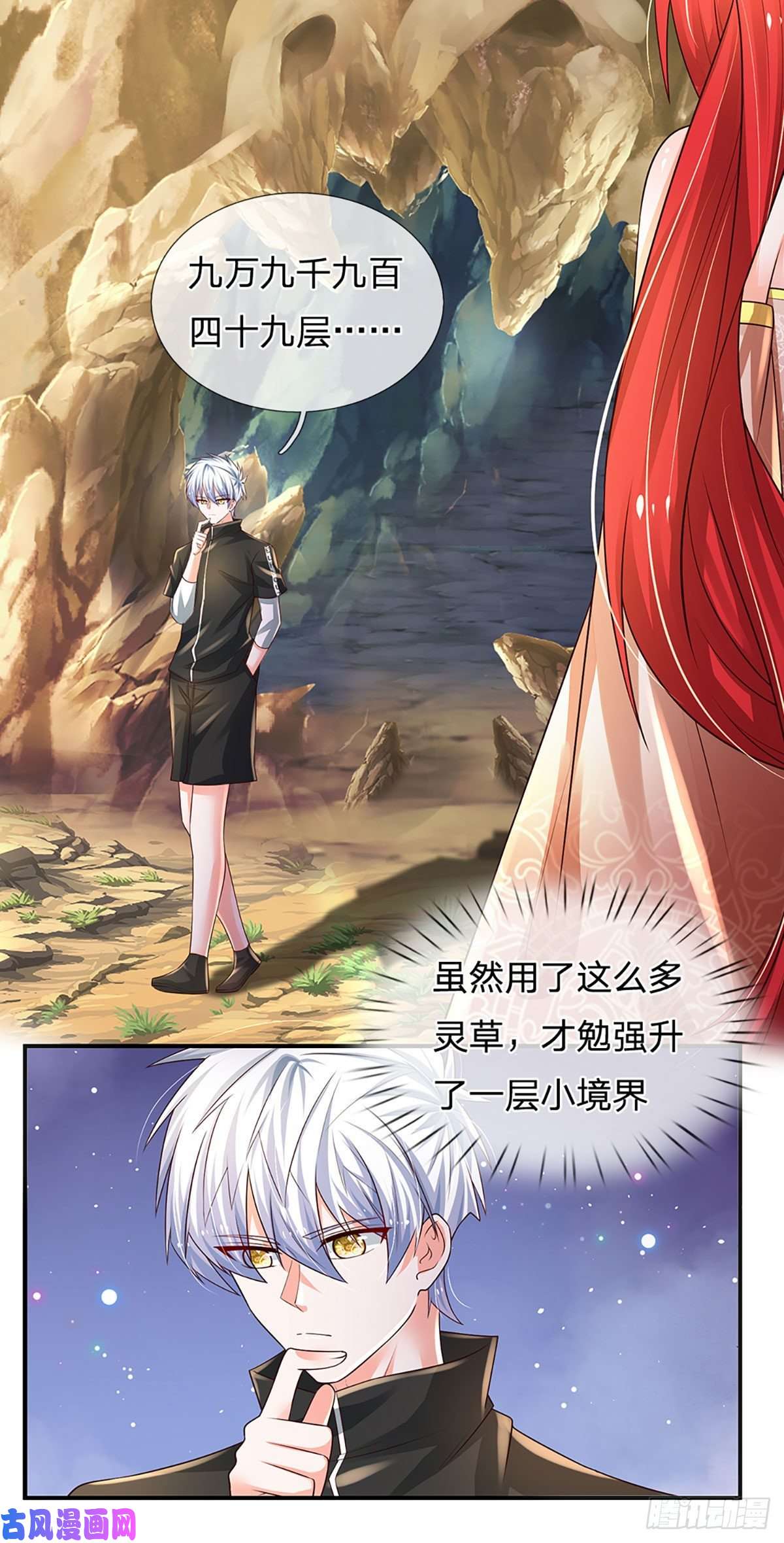 炼体十万层：我养的狗都是大帝第112话 表哥！救我