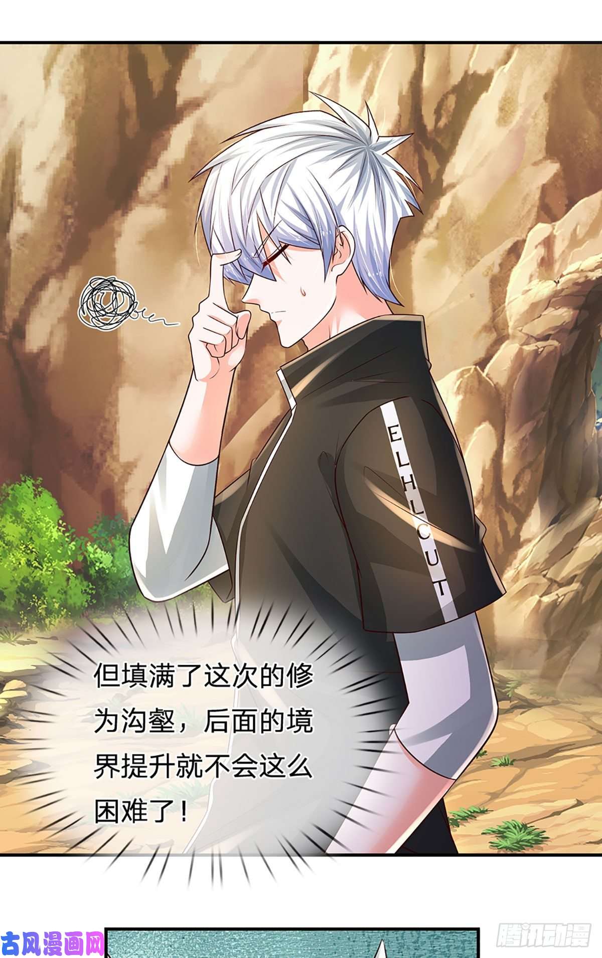 炼体十万层：我养的狗都是大帝第112话 表哥！救我