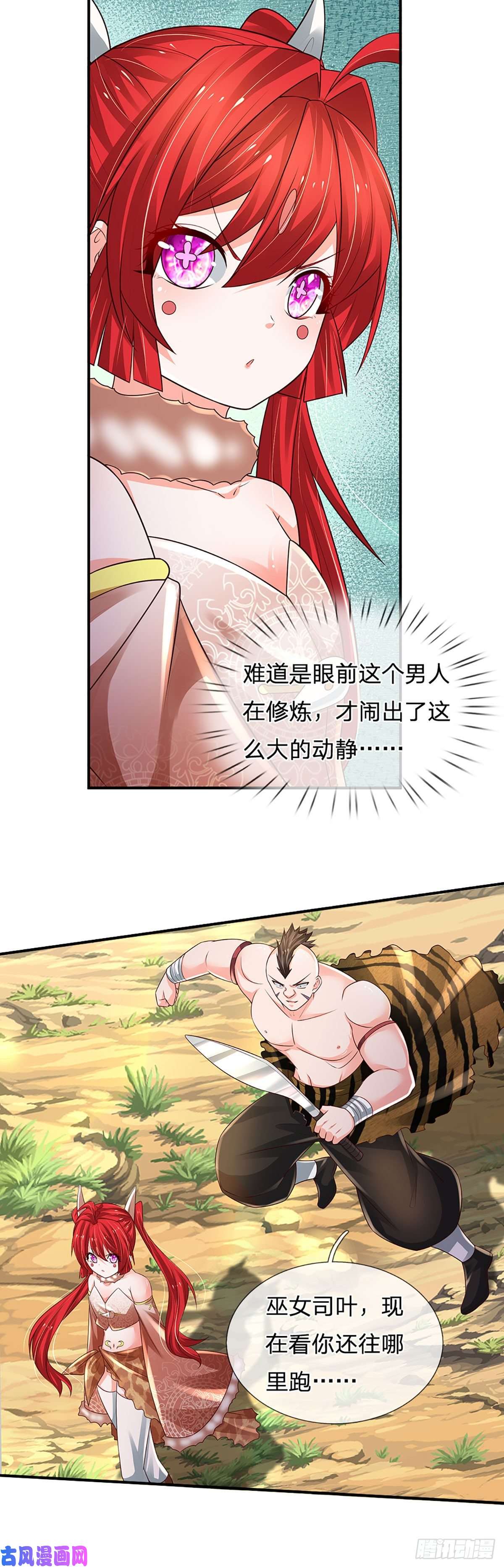 炼体十万层：我养的狗都是大帝第112话 表哥！救我