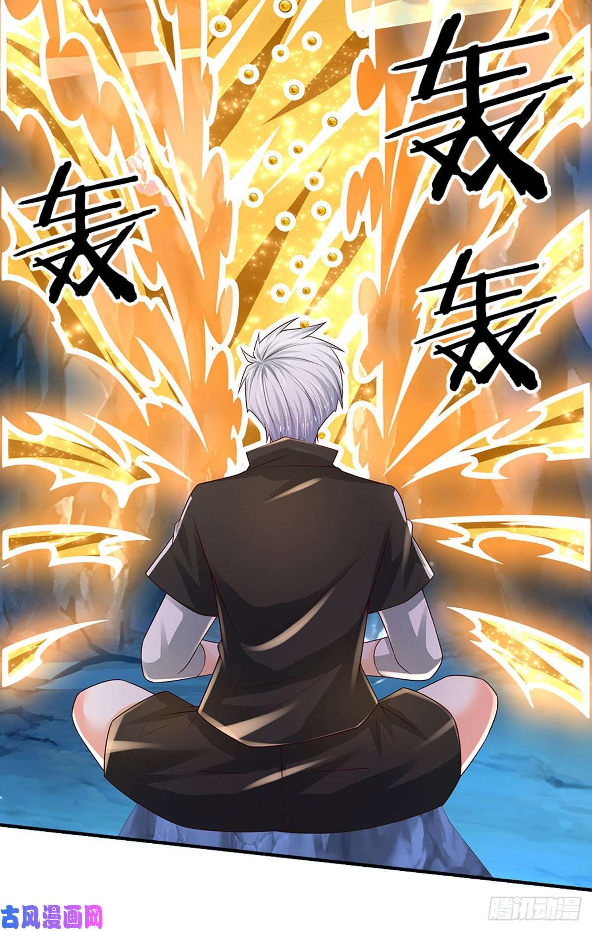 炼体十万层：我养的狗都是大帝第112话 表哥！救我