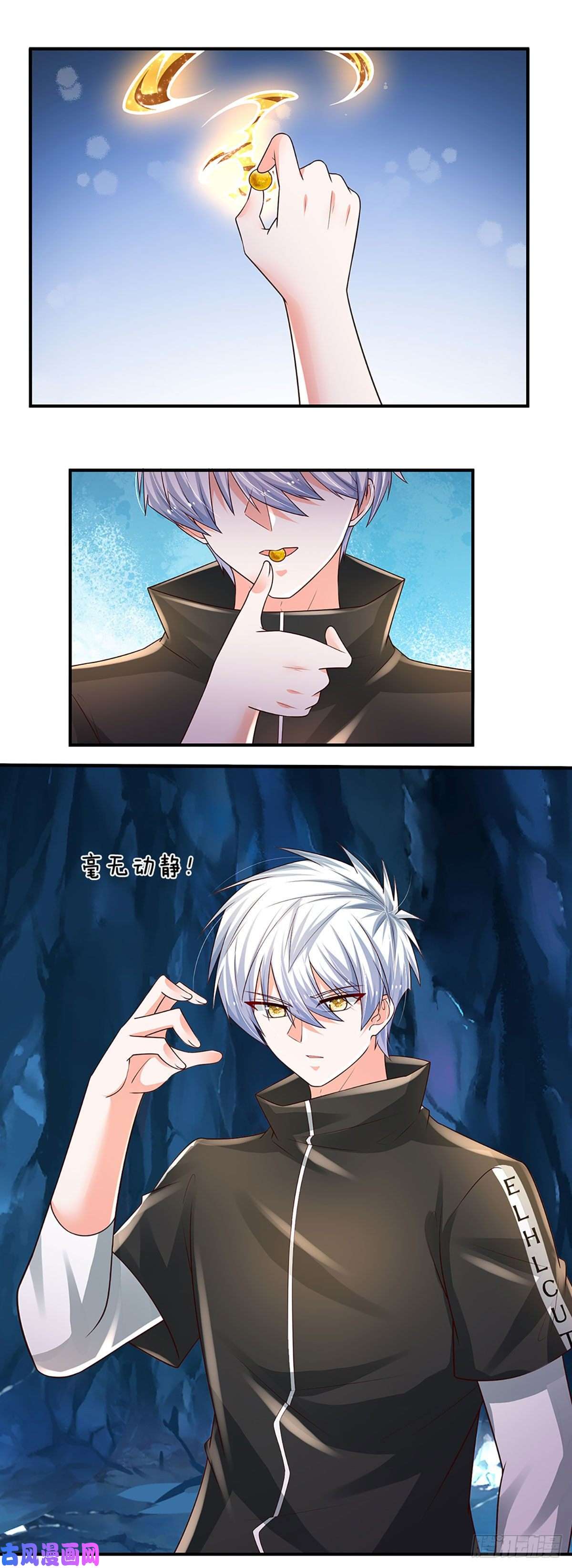 炼体十万层：我养的狗都是大帝第112话 表哥！救我