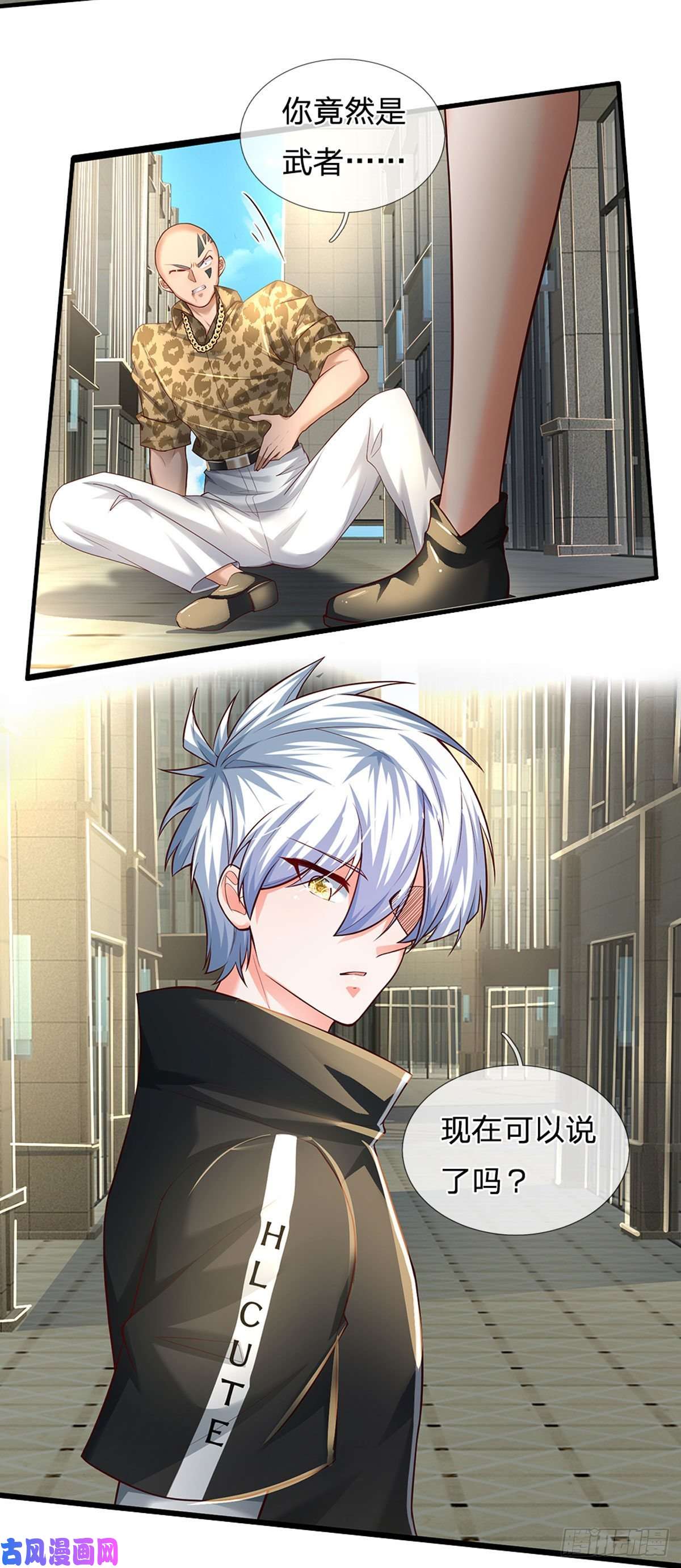 炼体十万层：我养的狗都是大帝114话 似是故人来