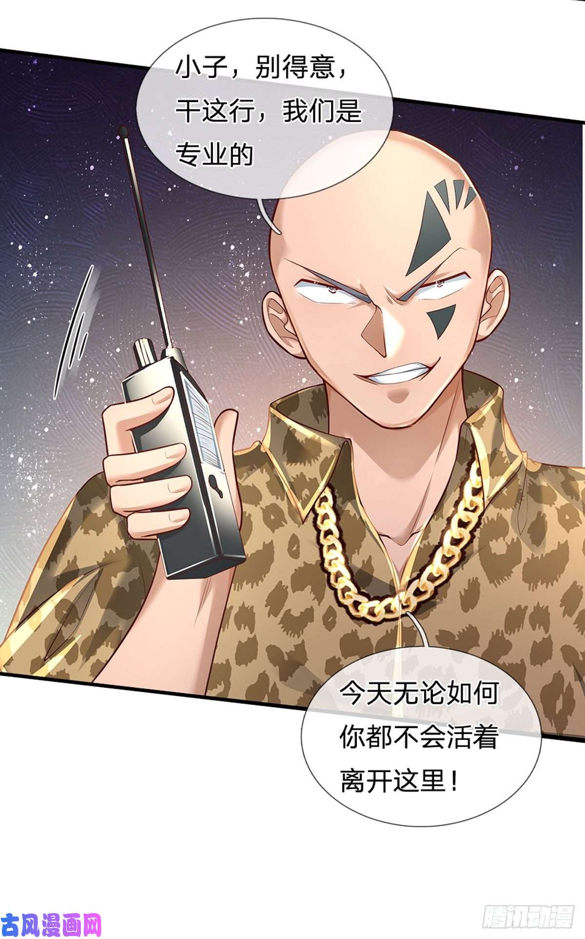 炼体十万层：我养的狗都是大帝114话 似是故人来