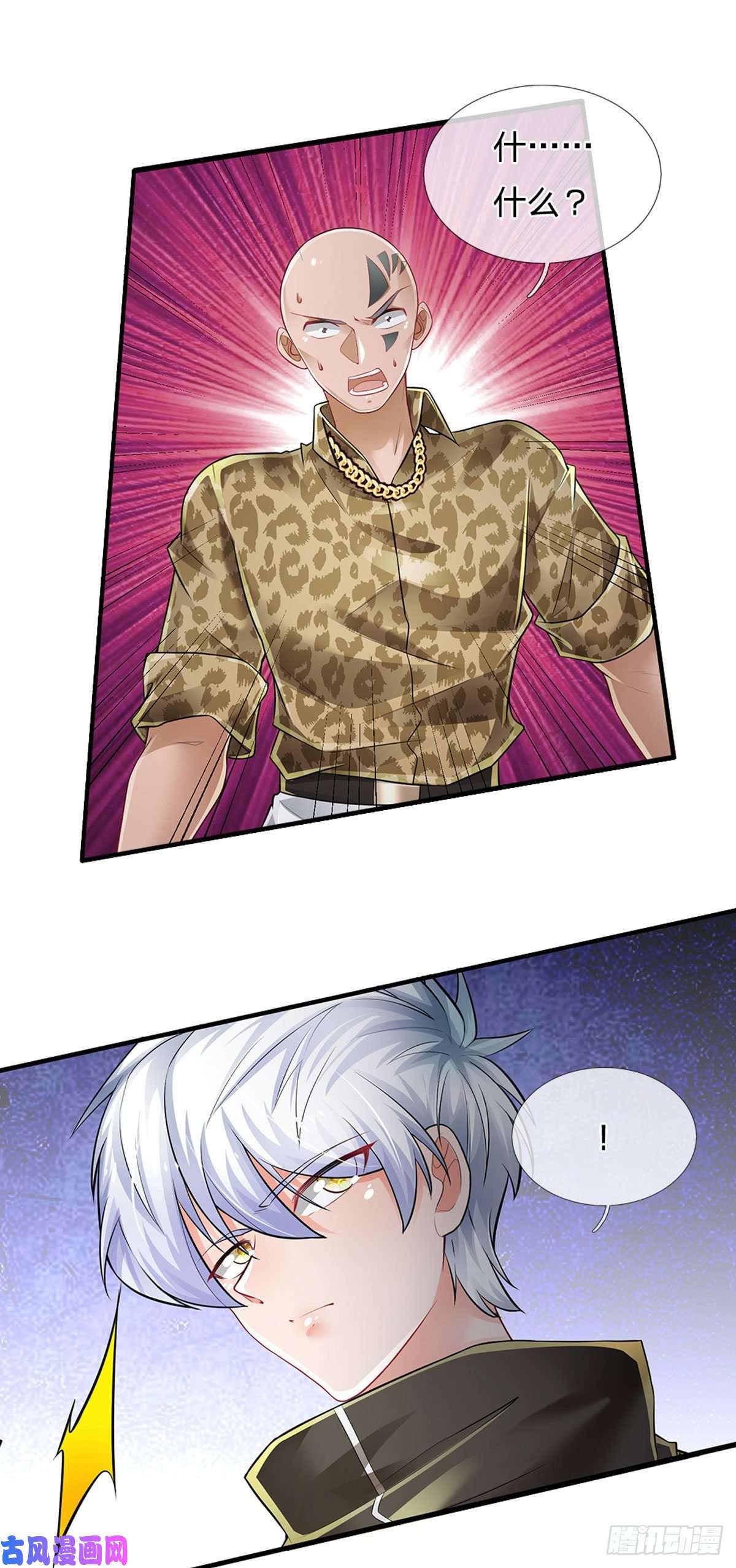 炼体十万层：我养的狗都是大帝第115话 我们是专业的