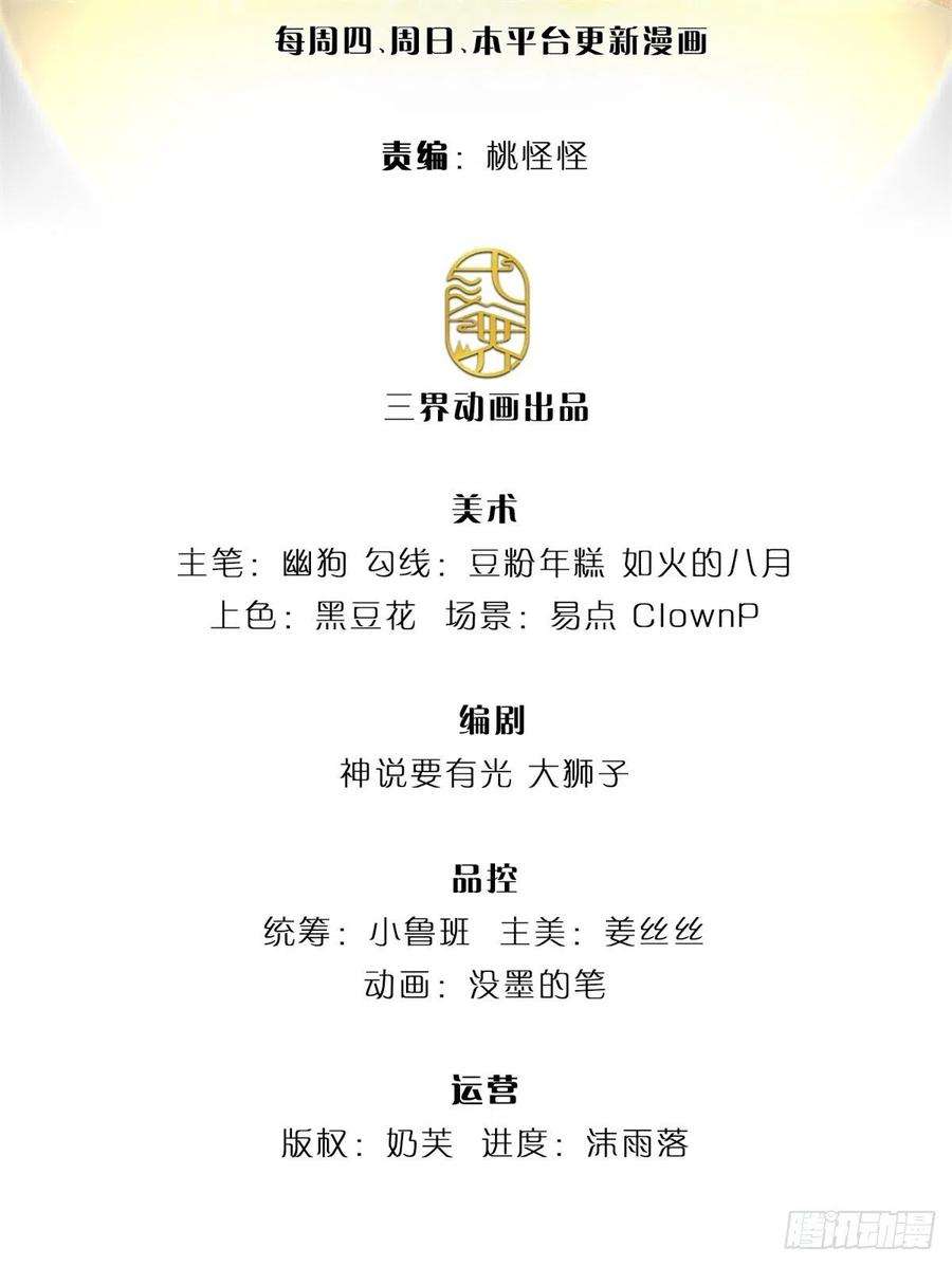 炼体十万层：我养的狗都是大帝1话 元家风波