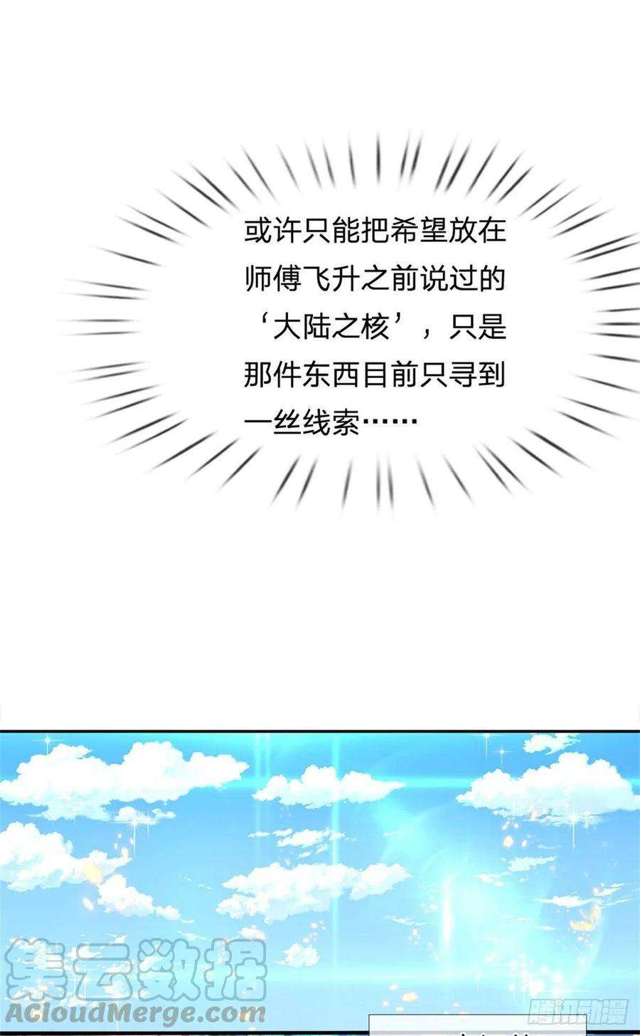 炼体十万层：我养的狗都是大帝1话 元家风波