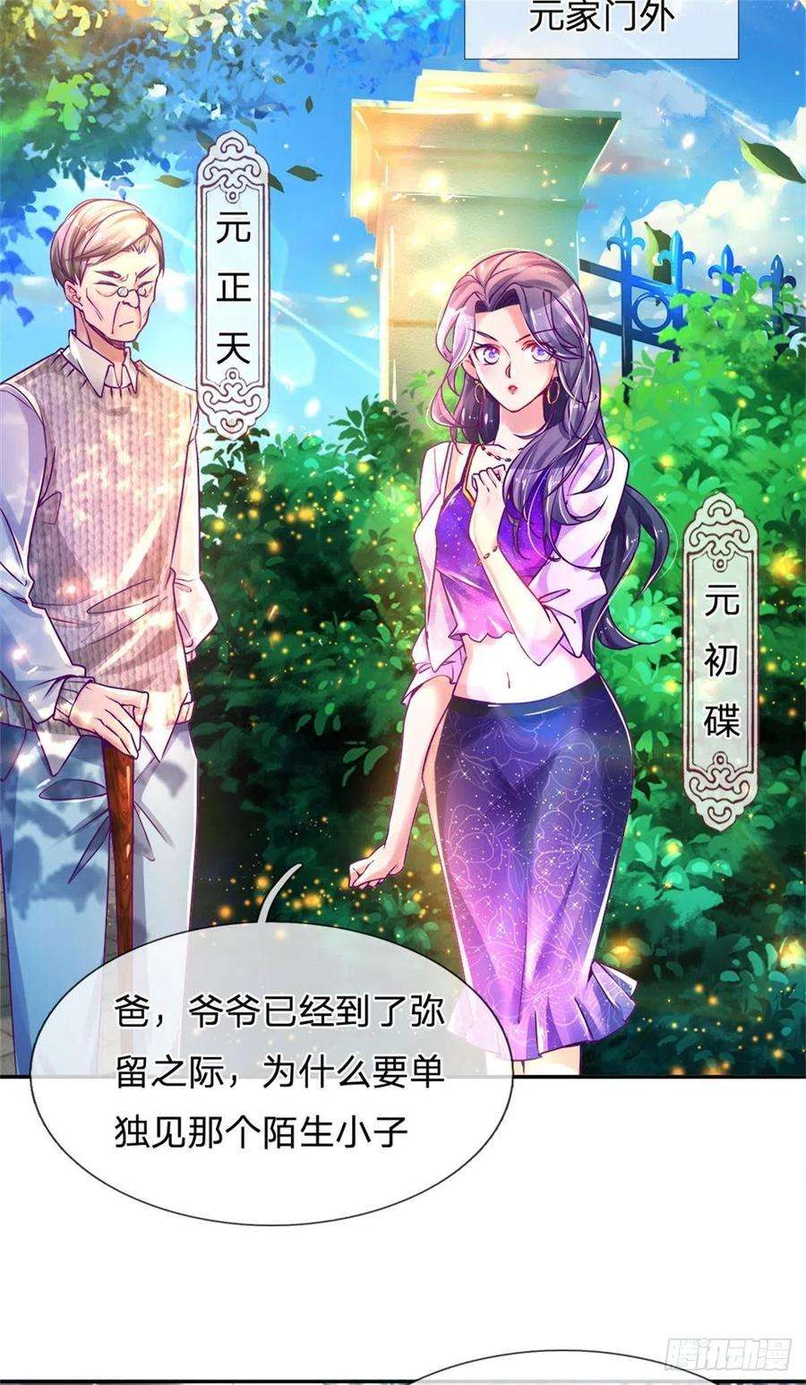 炼体十万层：我养的狗都是大帝1话 元家风波