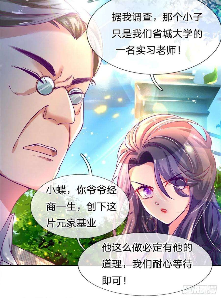 炼体十万层：我养的狗都是大帝1话 元家风波