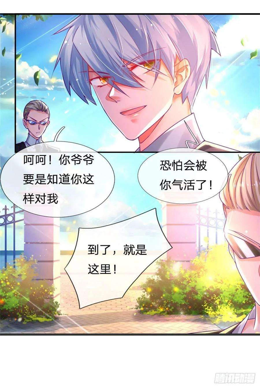 炼体十万层：我养的狗都是大帝1话 元家风波