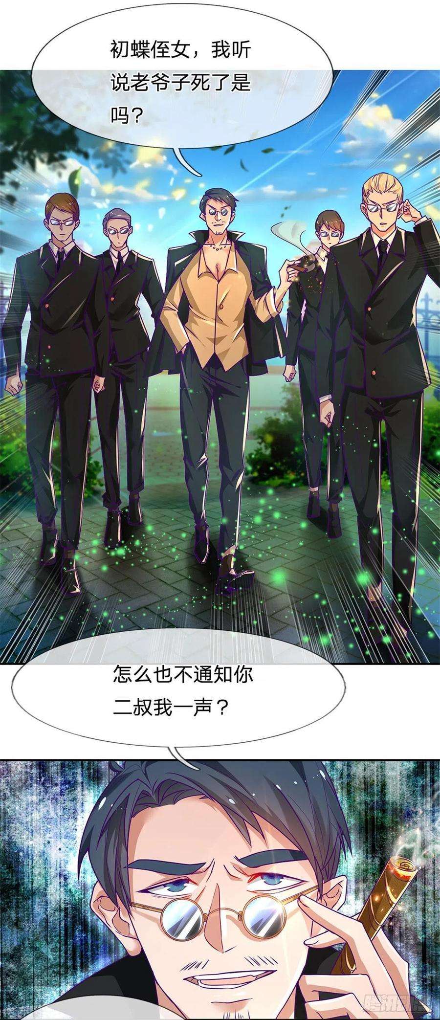 炼体十万层：我养的狗都是大帝1话 元家风波