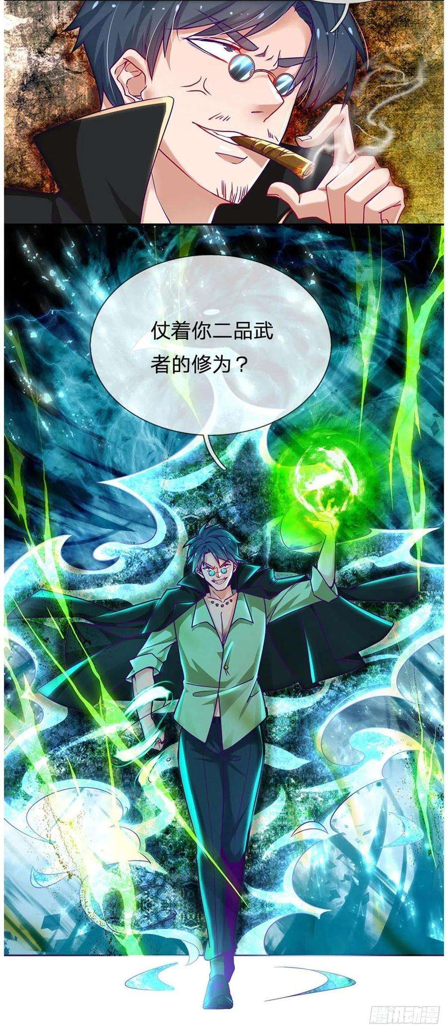 炼体十万层：我养的狗都是大帝1话 元家风波