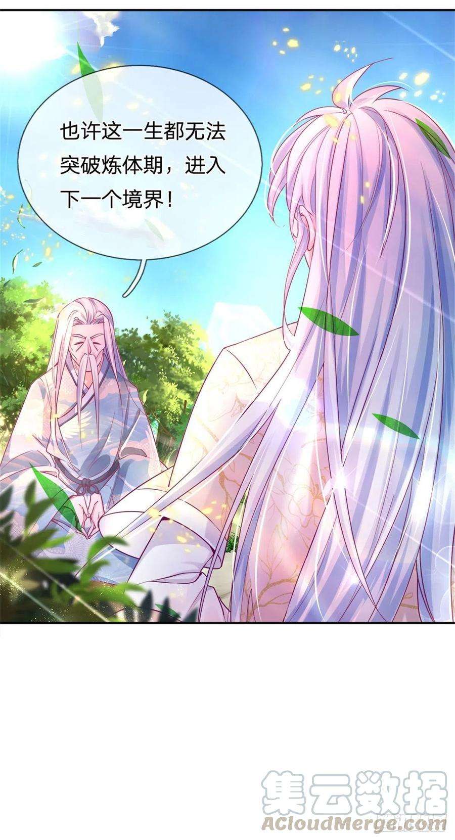 炼体十万层：我养的狗都是大帝1话 元家风波