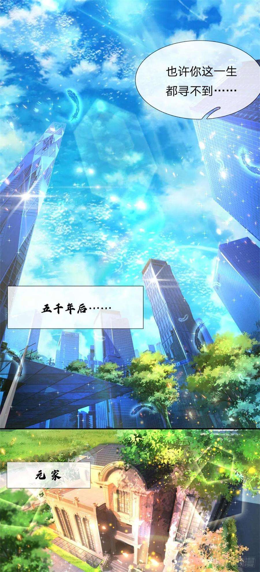 炼体十万层：我养的狗都是大帝1话 元家风波