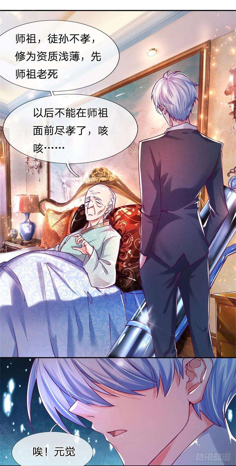 炼体十万层：我养的狗都是大帝1话 元家风波