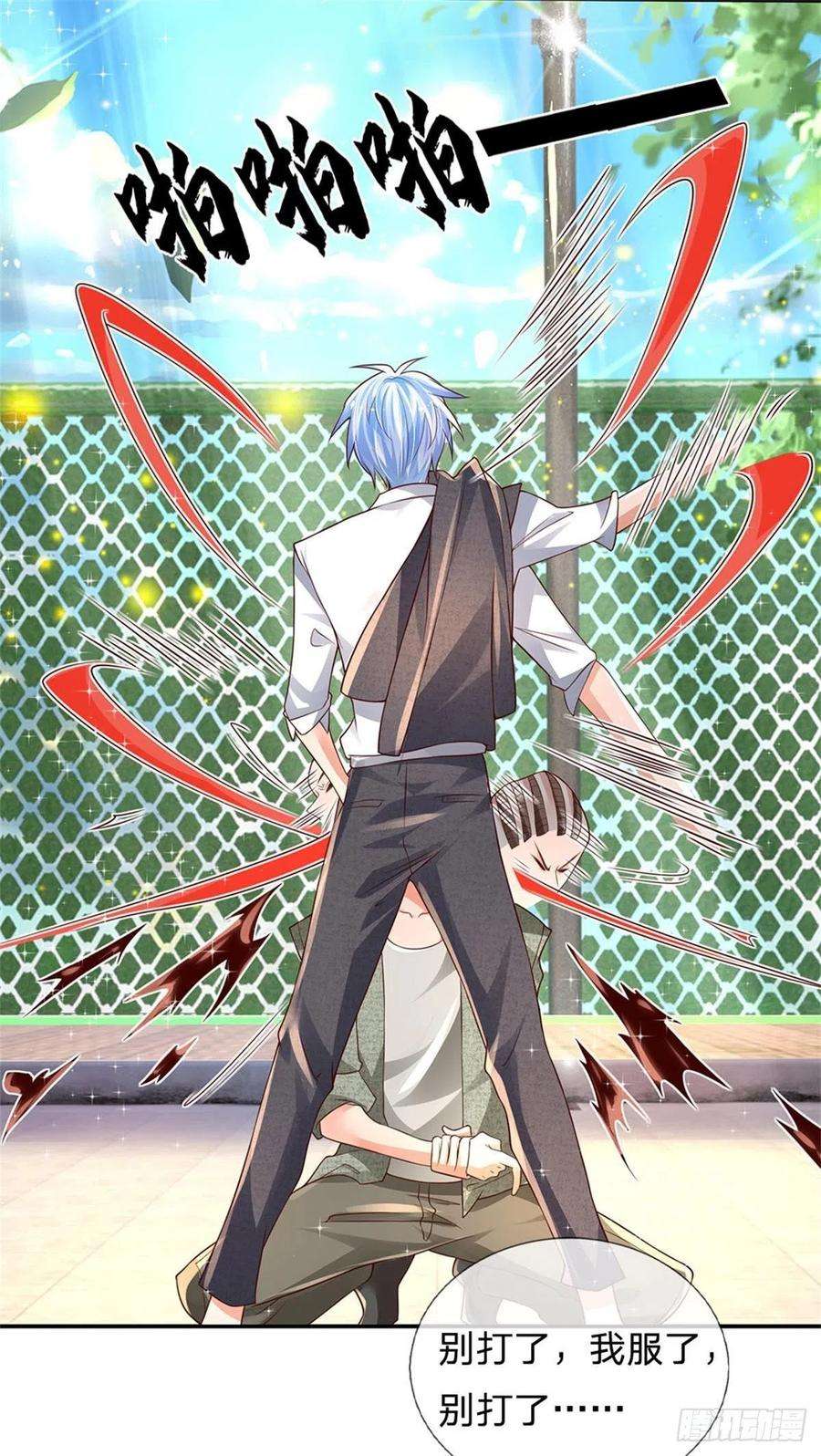 炼体十万层：我养的狗都是大帝4话 又被骂了？