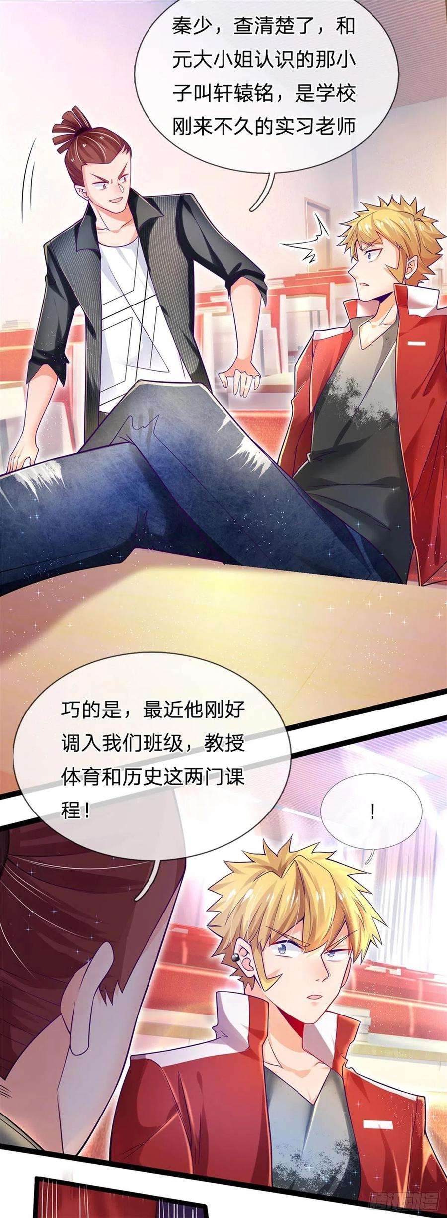 炼体十万层：我养的狗都是大帝6话 我们不熟，当众拒绝