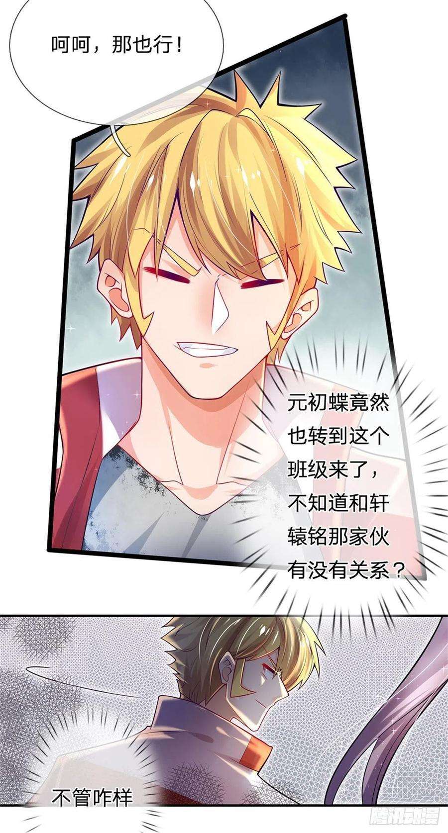 炼体十万层：我养的狗都是大帝6话 我们不熟，当众拒绝