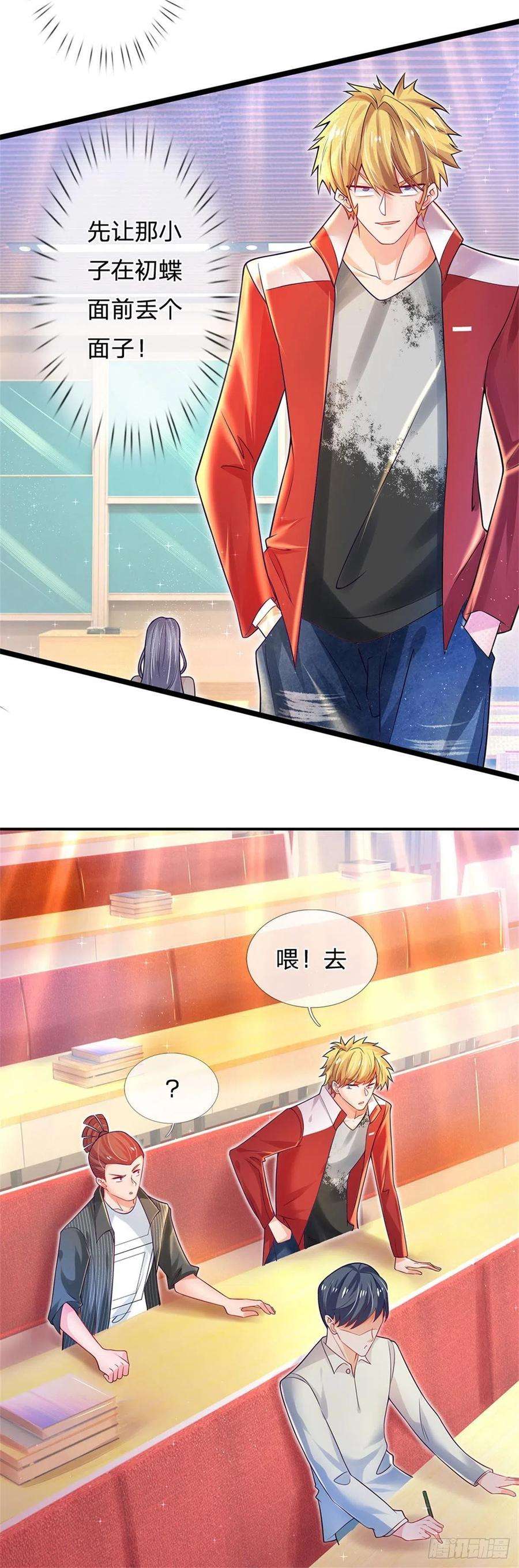 炼体十万层：我养的狗都是大帝6话 我们不熟，当众拒绝