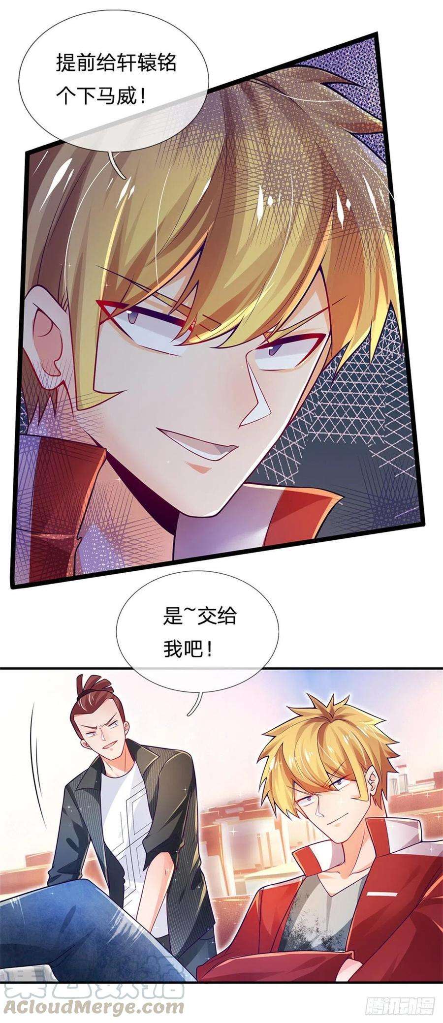 炼体十万层：我养的狗都是大帝6话 我们不熟，当众拒绝