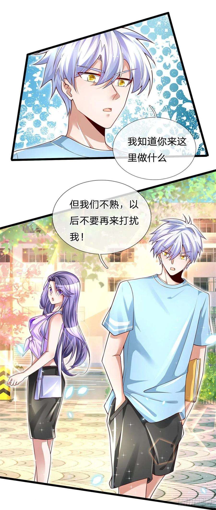 炼体十万层：我养的狗都是大帝6话 我们不熟，当众拒绝