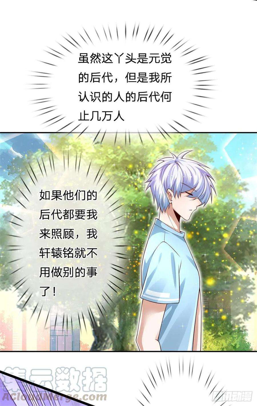 炼体十万层：我养的狗都是大帝6话 我们不熟，当众拒绝