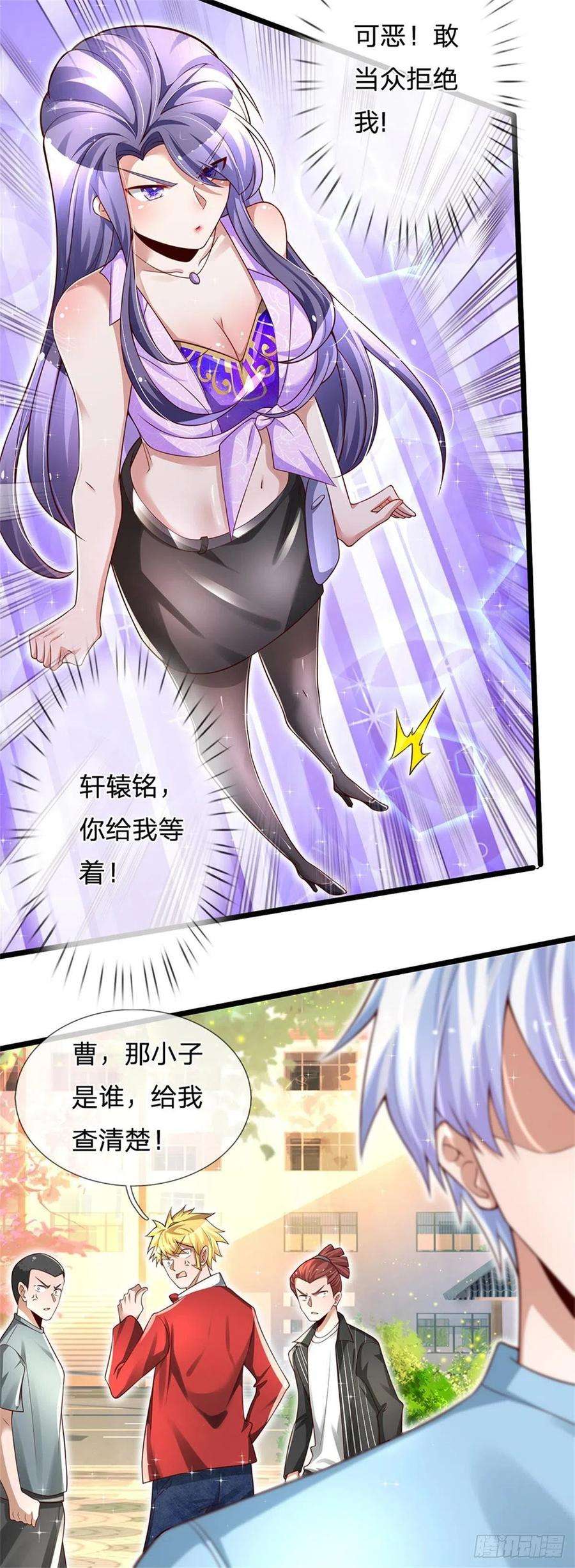 炼体十万层：我养的狗都是大帝6话 我们不熟，当众拒绝
