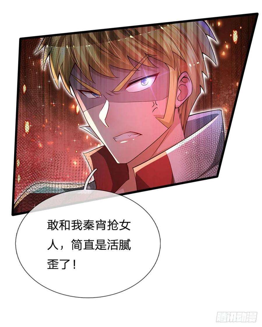 炼体十万层：我养的狗都是大帝6话 我们不熟，当众拒绝