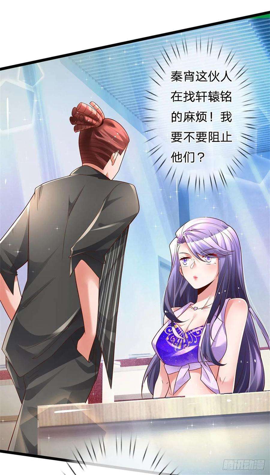 炼体十万层：我养的狗都是大帝7话 怂老师？