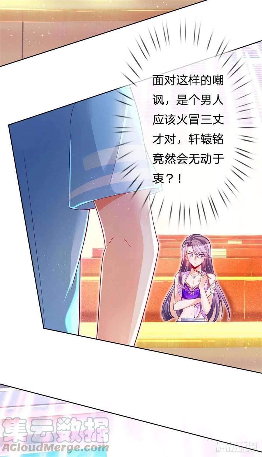 炼体十万层：我养的狗都是大帝7话 怂老师？