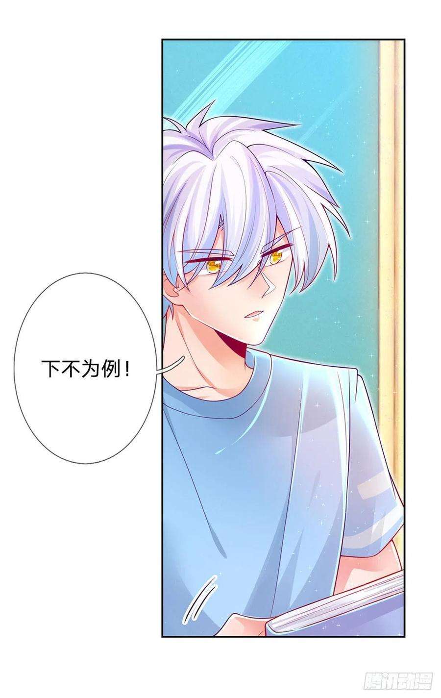 炼体十万层：我养的狗都是大帝7话 怂老师？