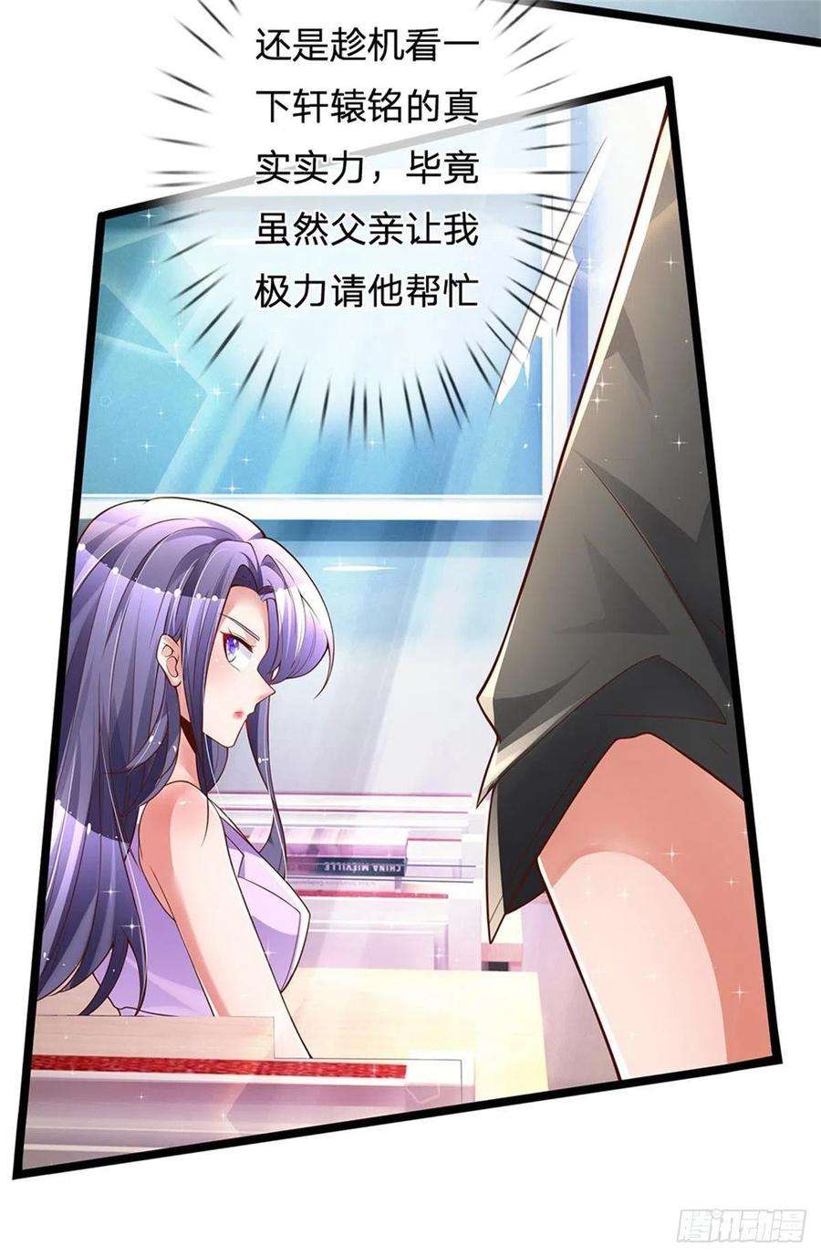 炼体十万层：我养的狗都是大帝7话 怂老师？