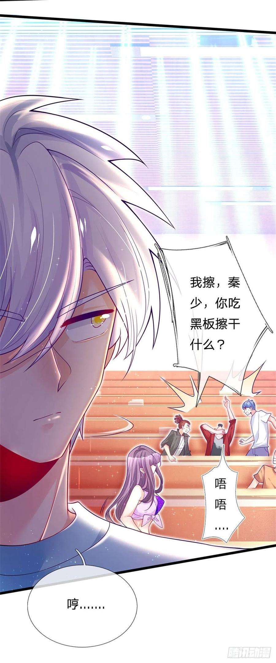 炼体十万层：我养的狗都是大帝7话 怂老师？