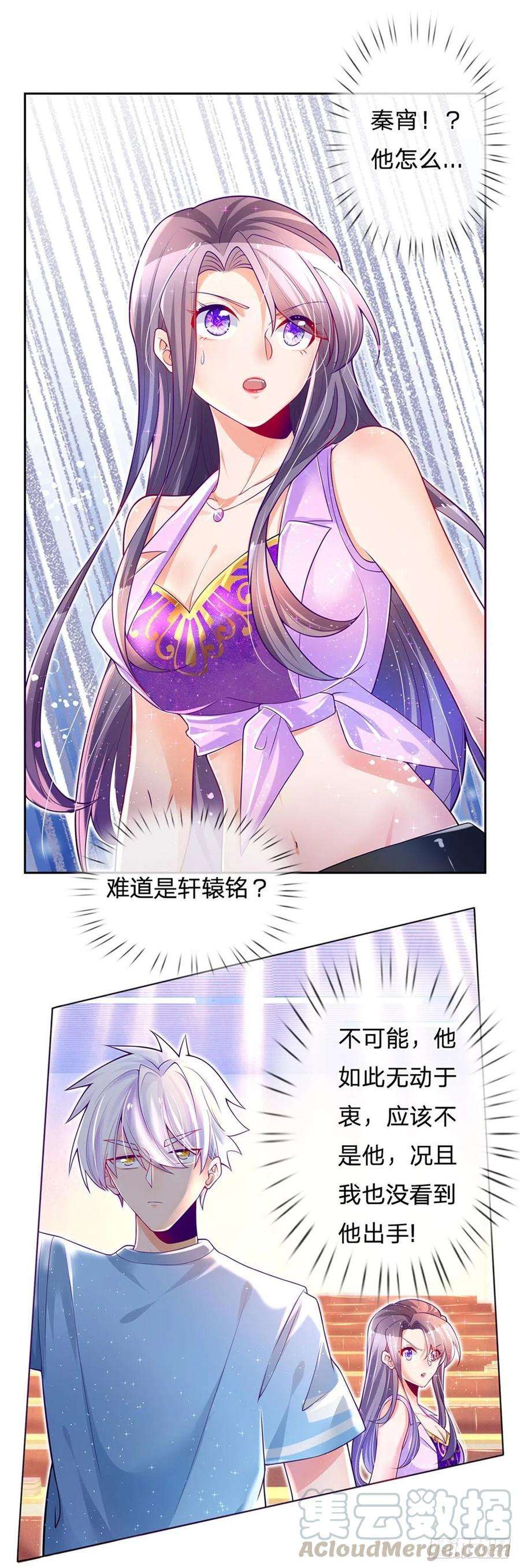 炼体十万层：我养的狗都是大帝7话 怂老师？