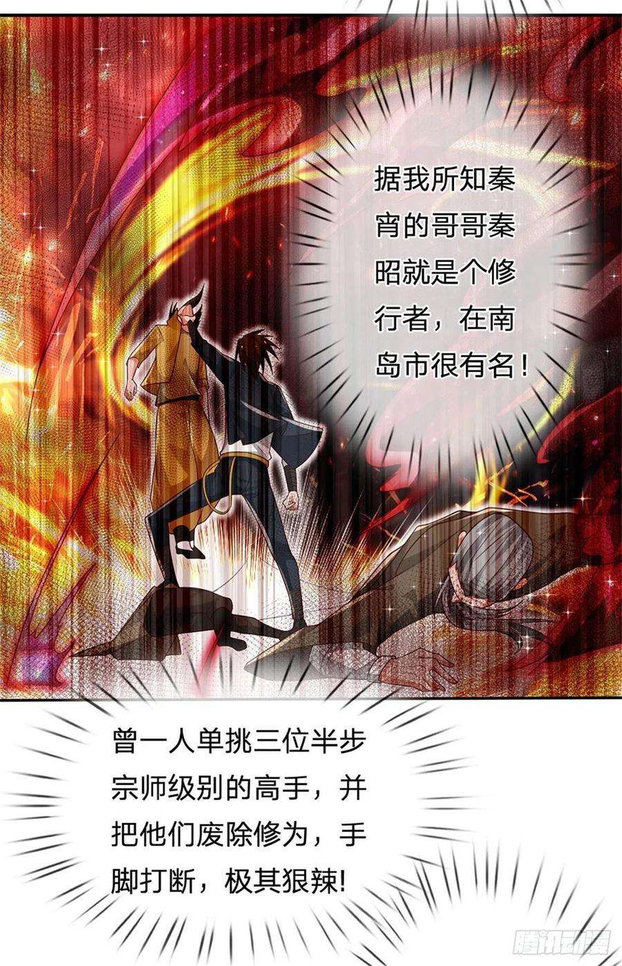 炼体十万层：我养的狗都是大帝7话 怂老师？